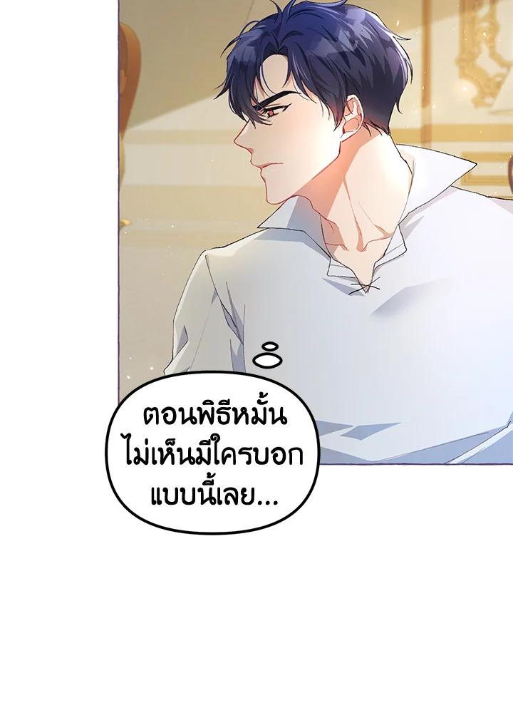 The Time of the Terminally ill Extra 13 14